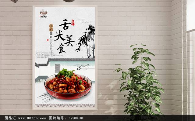 高档中国风烧鸡公宣传海报设计