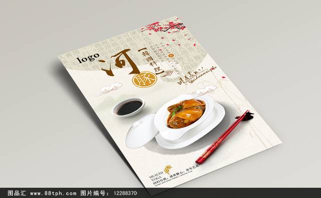 中国风河豚海报设计