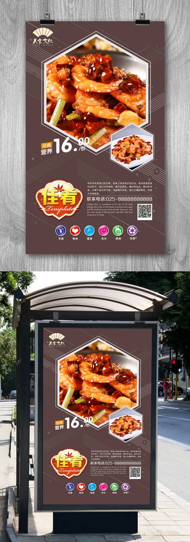 高档干锅香辣虾宣传海报设计psd