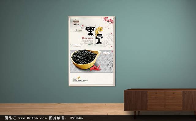 中国风黑豆海报