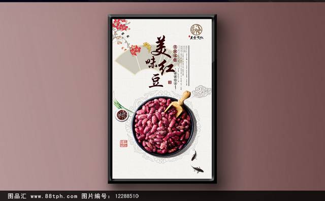 传统中国风红豆海报设计