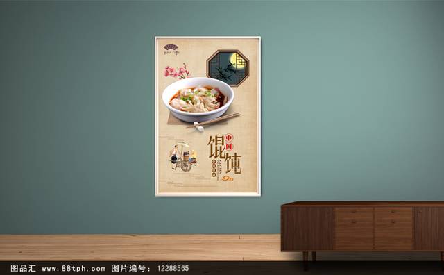 传统中国风红油抄手海报设计
