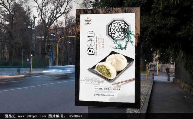 中式古典三丁包宣传海报设计