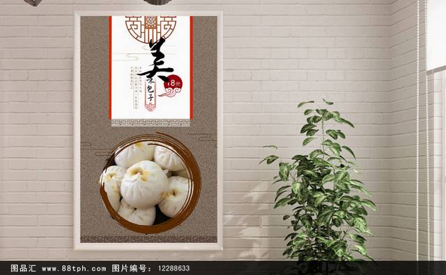 中国风经典三丁包宣传海报设计