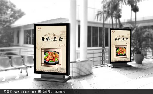 中式经典黄焖鸡米饭海报设计