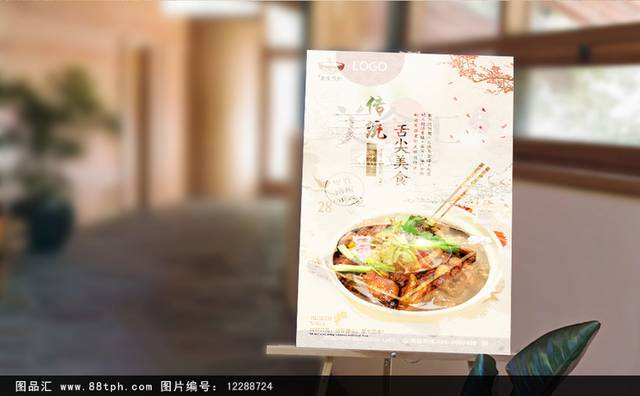 传统中国风鸡公煲美食海报设计
