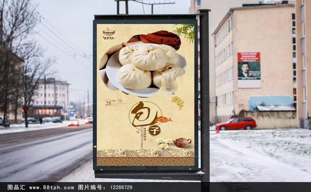 庆丰包子餐饮宣传海报设计