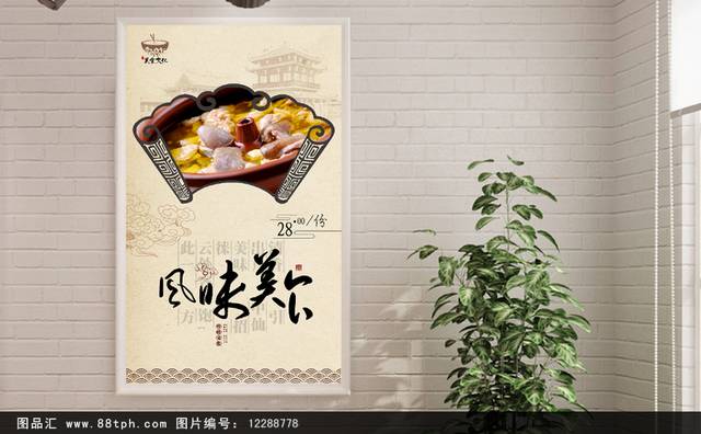 汽锅鸡美食宣传海报设计