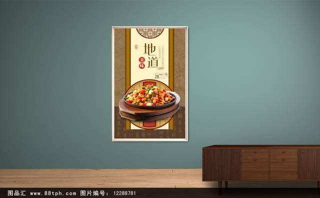 经典中国风尖椒鸡海报设计