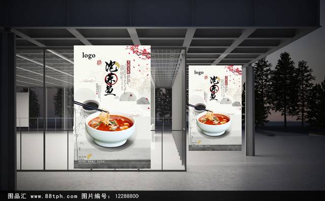 中式泡菜鱼宣传海报设计