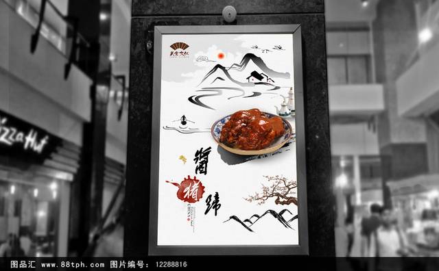 中国风酱牛肉海报