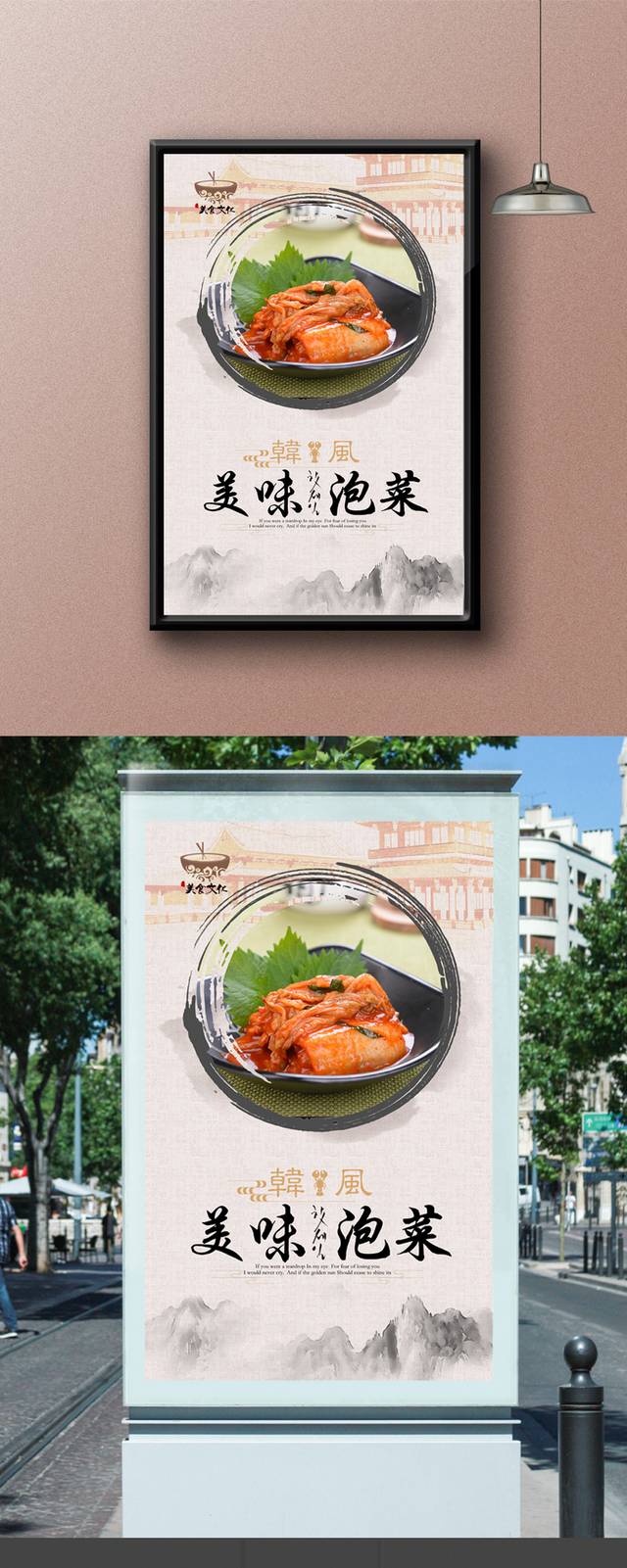 古典高清泡菜宣传海报设计