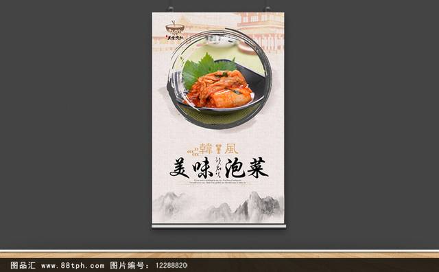 古典高清泡菜宣传海报设计