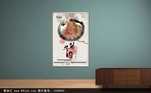 经典美味酱牛肉海报设计