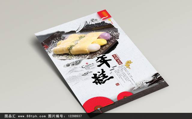 中国风年糕宣传海报设计