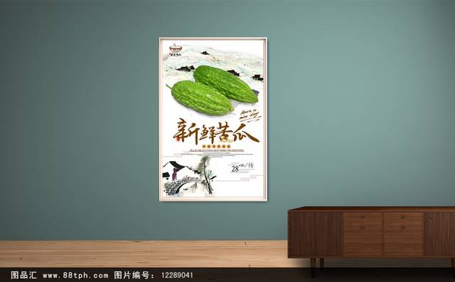 经典中国风苦瓜海报宣传设计