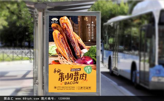 高清腊肉美食促销海报