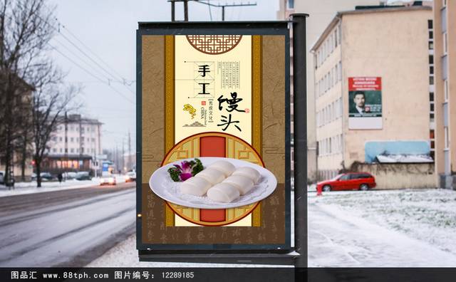 古典清新馒头宣传海报设计
