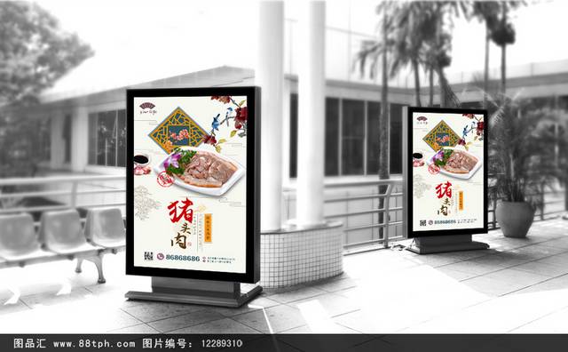 精美中国风猪头肉海报设计