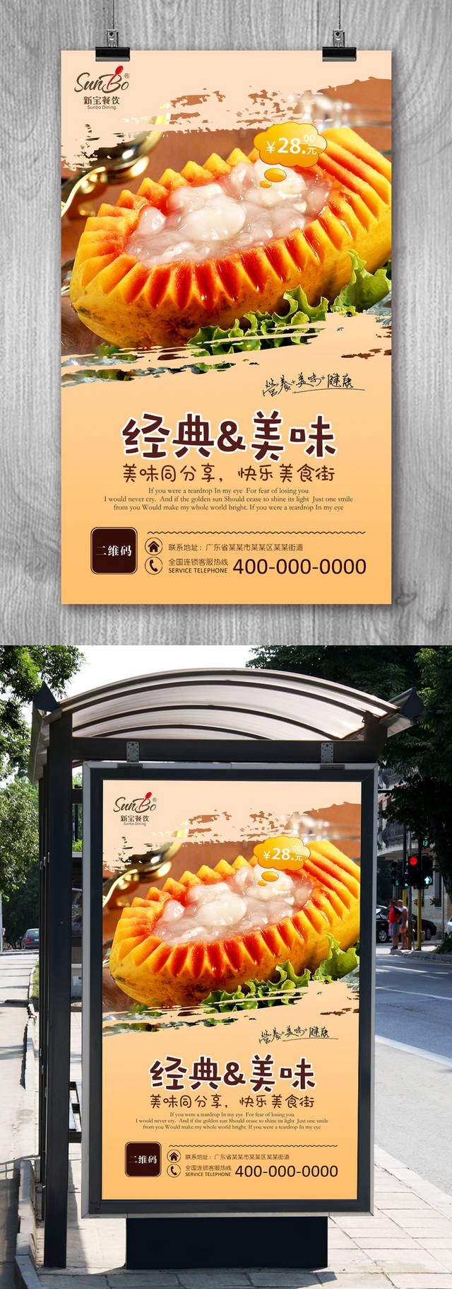 高清雪蛤保健品宣传海报