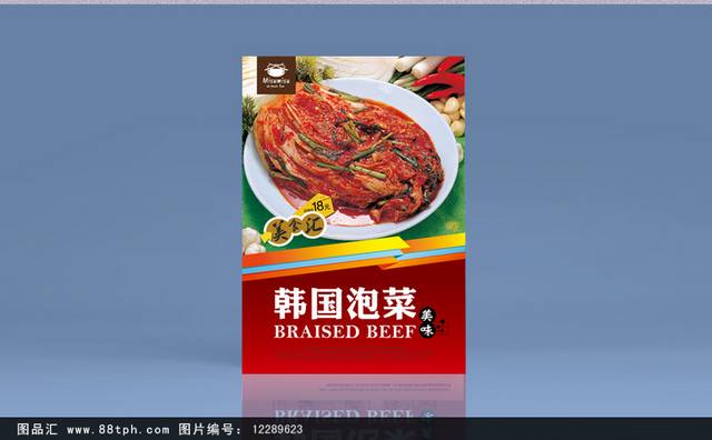 韩式泡菜海报设计