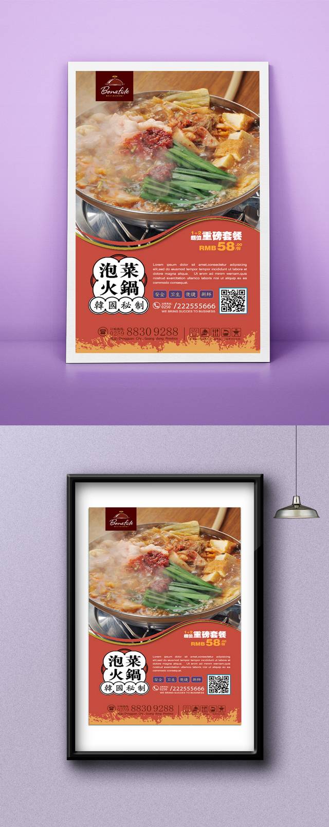 高清泡菜火锅美食促销海报