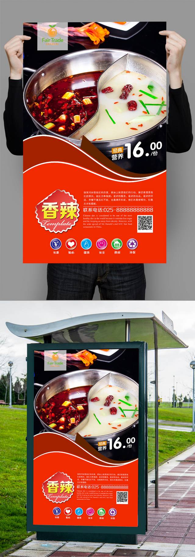 高档火锅餐饮海报设计