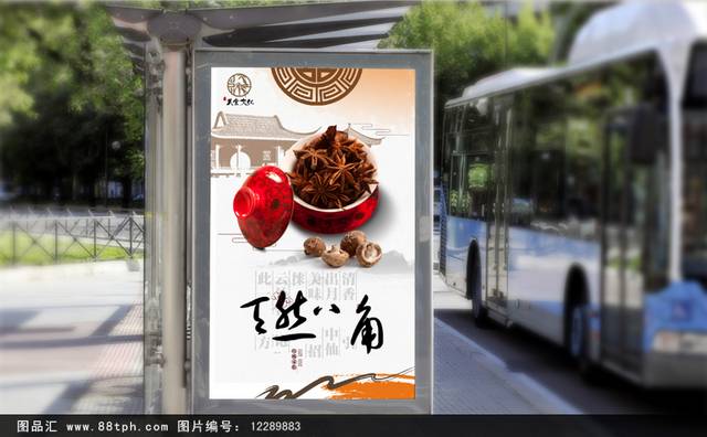 中国风八角海报设计