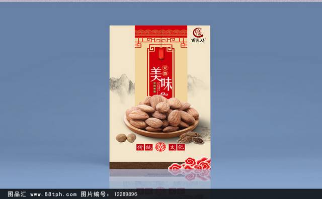 中国风巴旦木美食促销海报