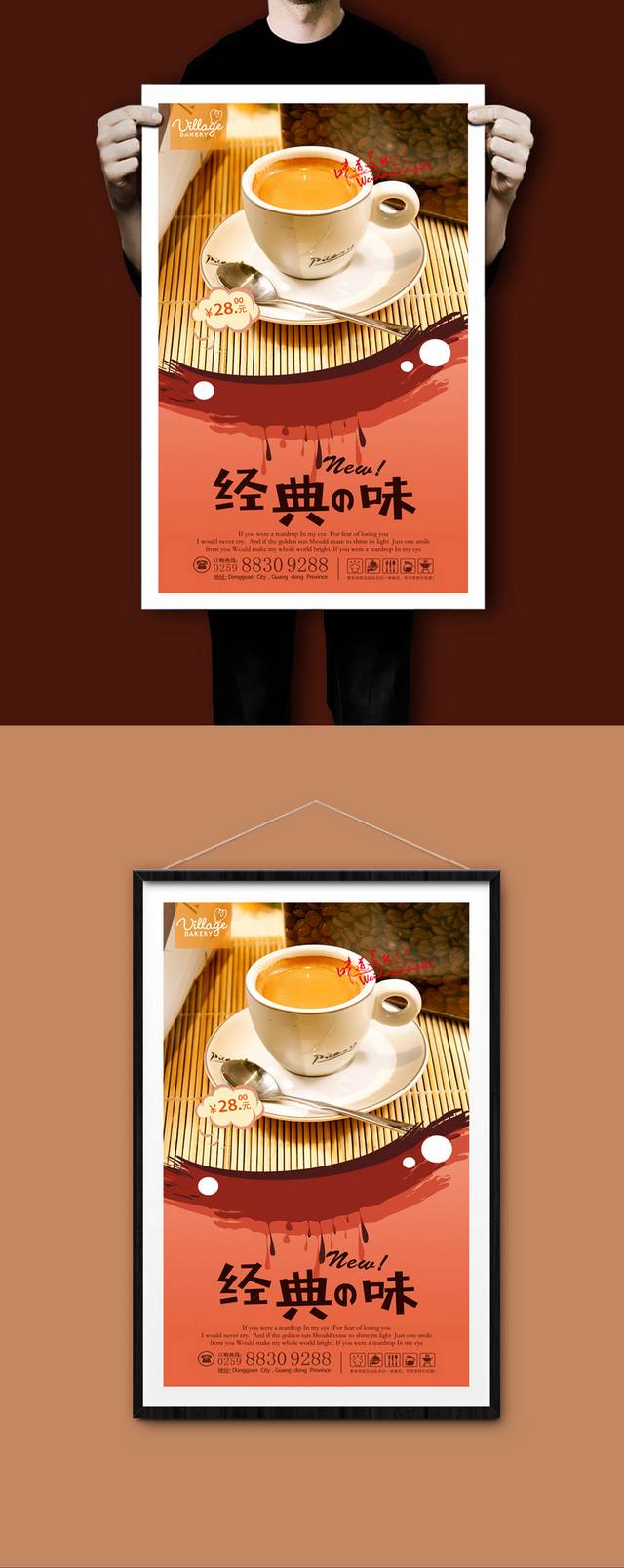高档白咖啡海报设计psd
