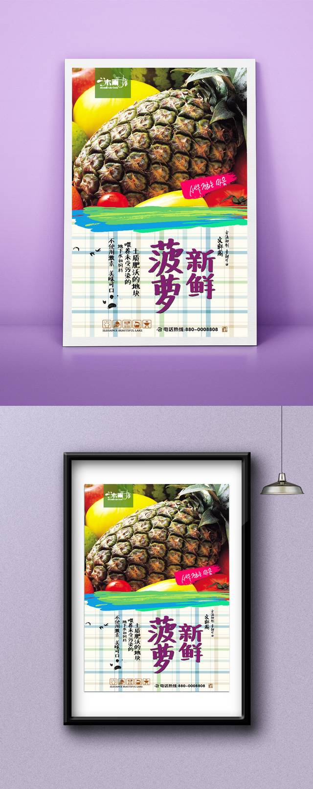 高档菠萝促销海报设计psd