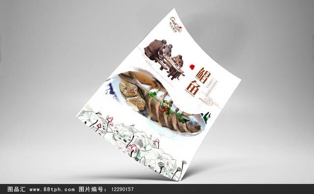 中国风鲳鱼美食促销海报