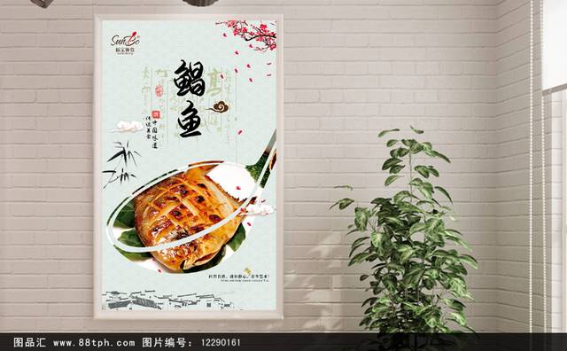 鲳鱼餐饮宣传海报设计