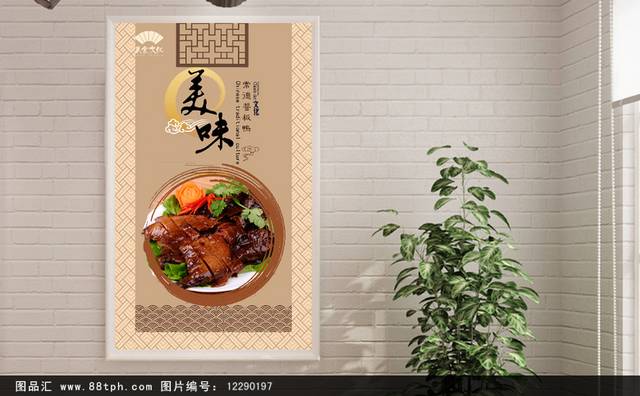 中式常德酱板鸭宣传海报设计