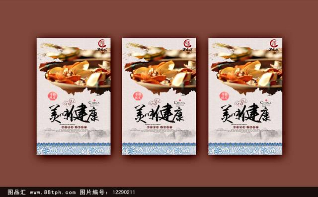 古典陈皮美食促销海报设计