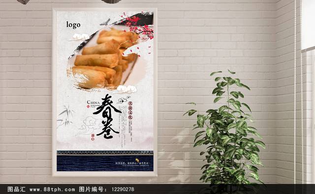 中式特色小吃春卷海报设计