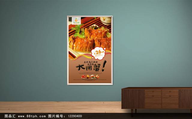 高清大闸蟹美食宣传海报设计