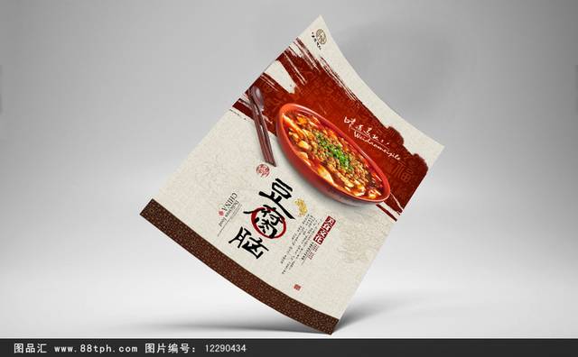 中国风豆腐脑宣传海报设计