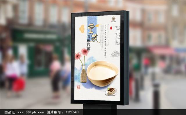 中国风豆浆美食宣传海报设计