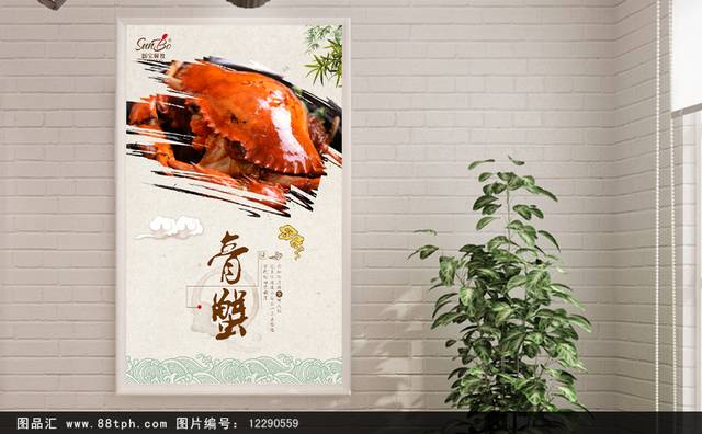 中国风膏蟹餐饮宣传海报设计