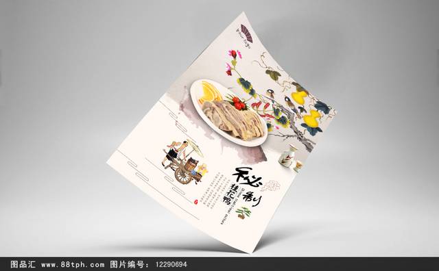 中国风桂花鸭美食促销海报