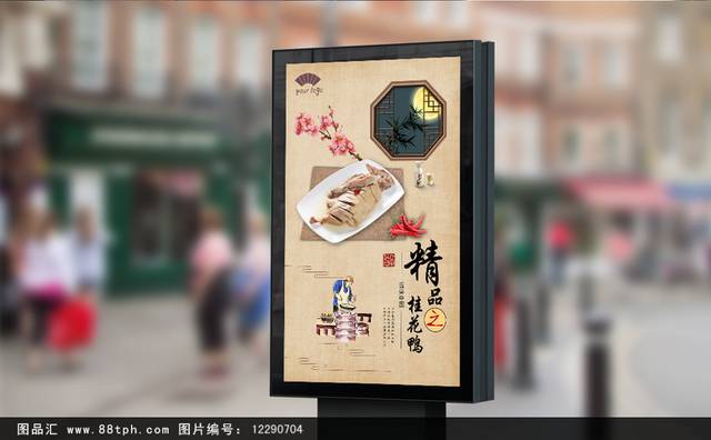 桂花鸭美食促销海报设计