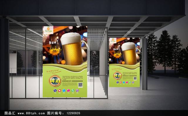 经典啤酒海报设计