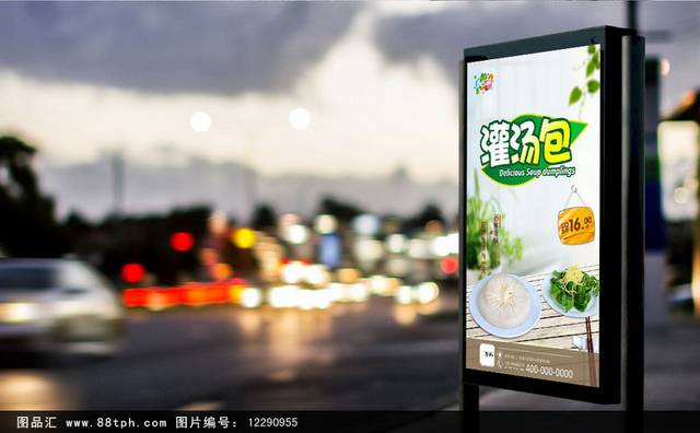 清新绿色汤包宣传海报设计