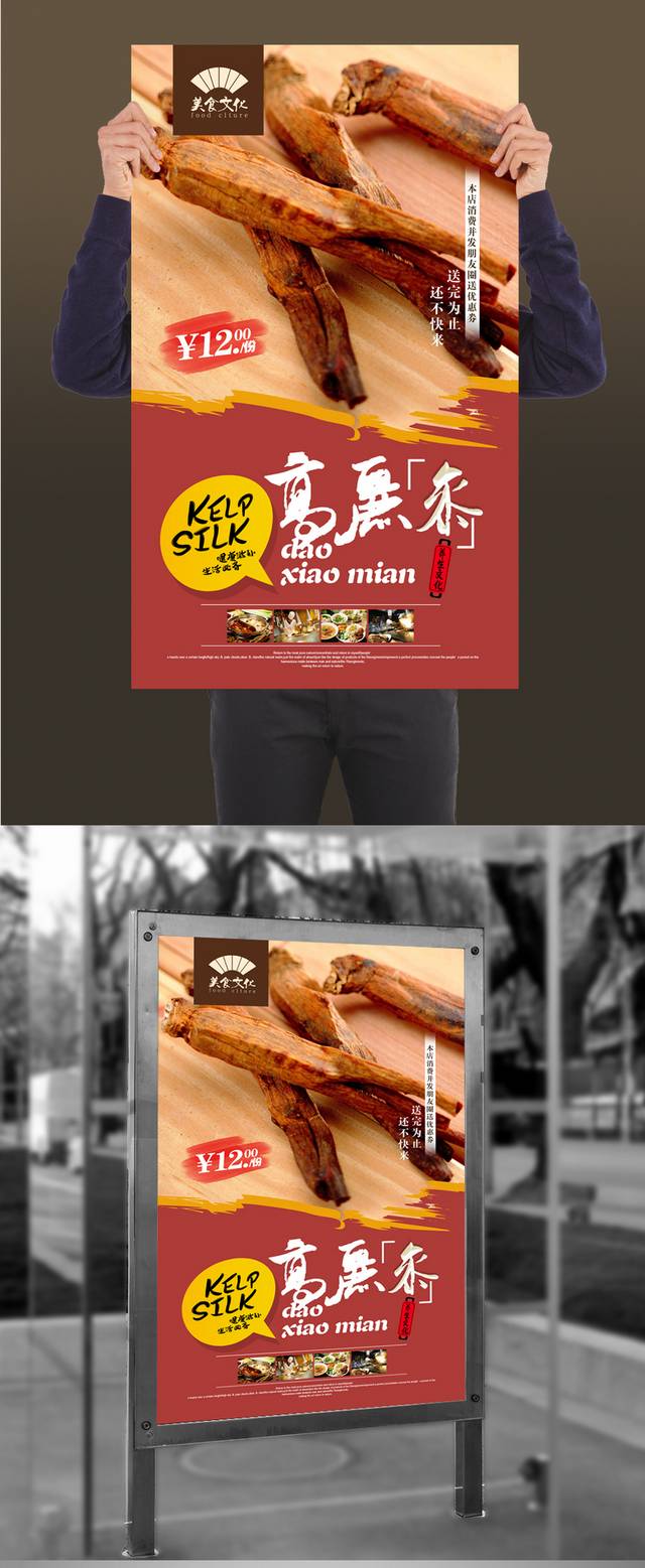 经典高丽参保健品宣传海报设计