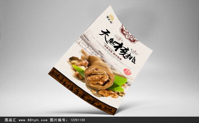 中式核桃坚果宣传海报设计
