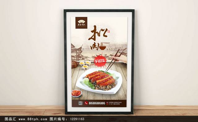 中国风高档扣肉宣传海报设计