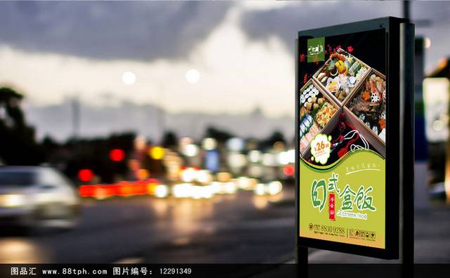 高档日式盒饭宣传海报设计