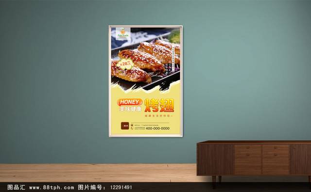 创意奥尔良烤鸡翅海报宣传设计