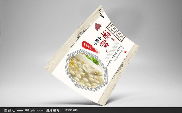 中式酒酿小圆子海报设计